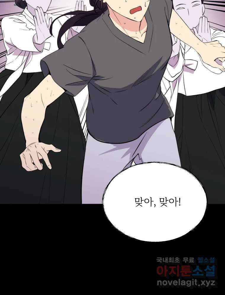 백로식당 66화 57
