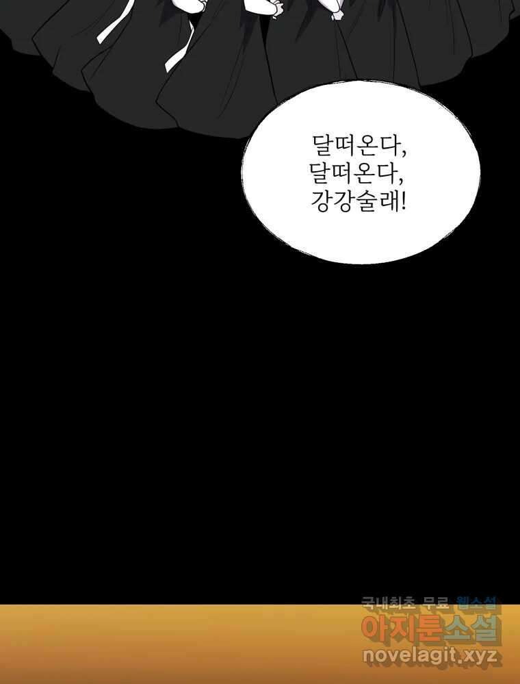 백로식당 66화 59