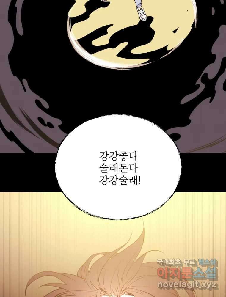 백로식당 66화 61