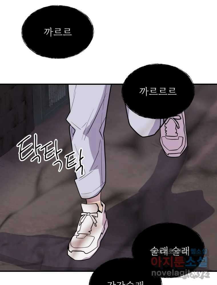 백로식당 66화 71