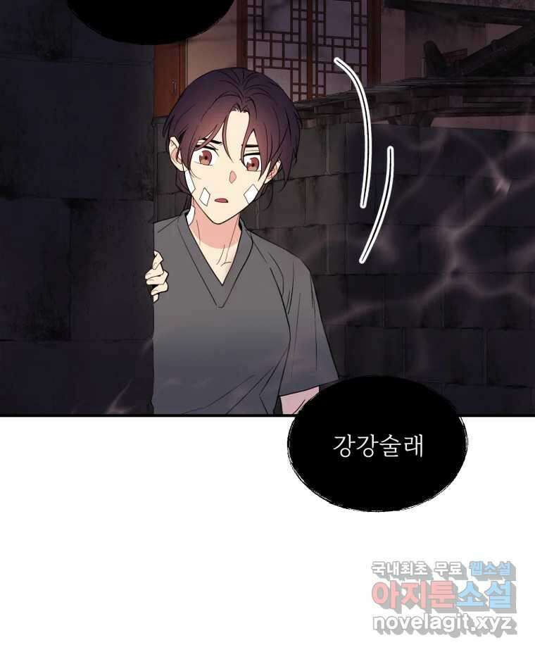 백로식당 66화 74