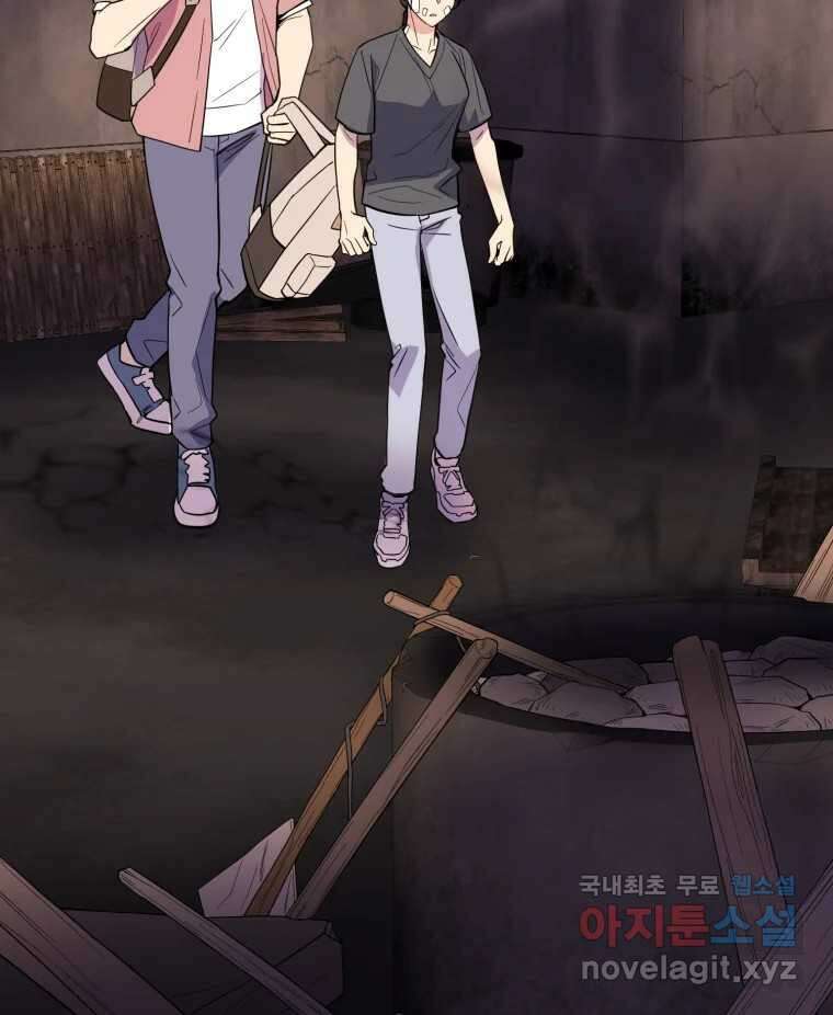 백로식당 66화 76