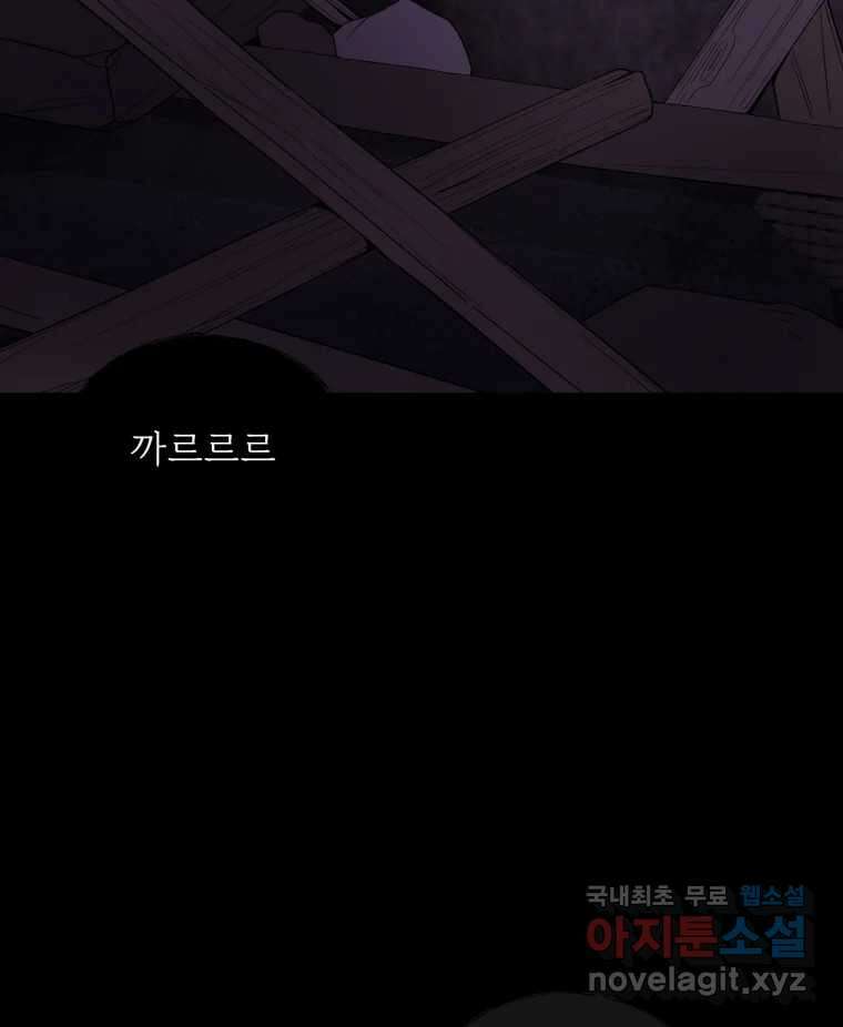 백로식당 66화 77