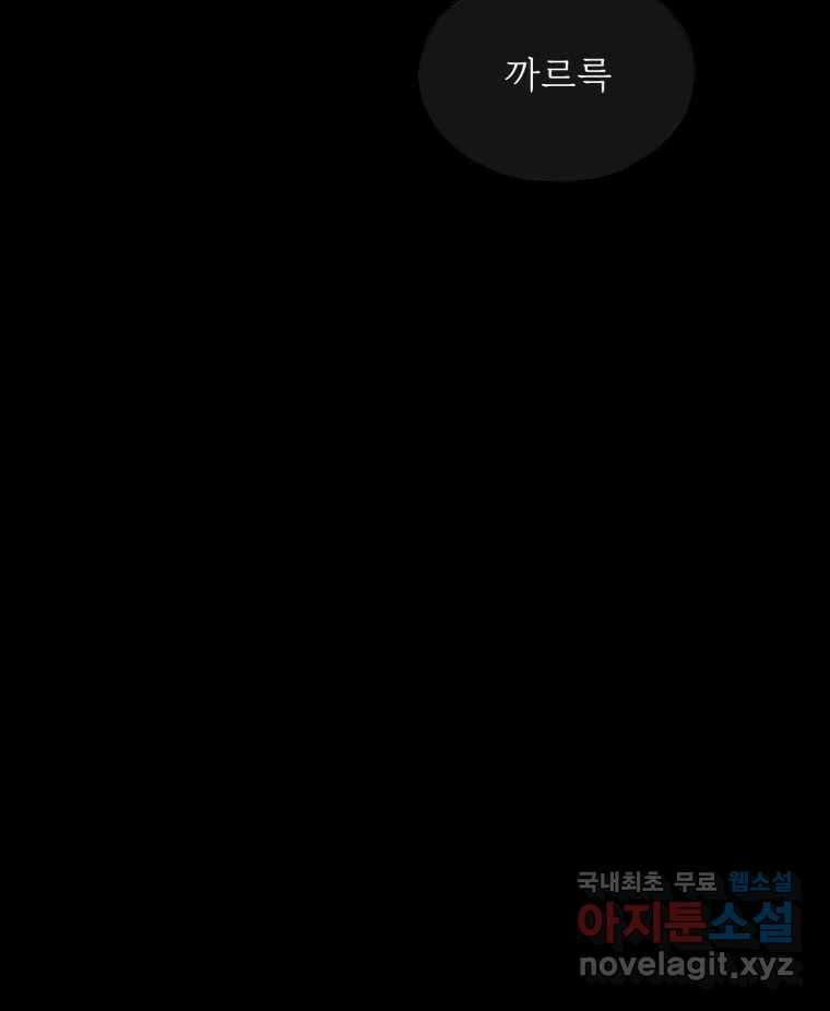 백로식당 66화 78
