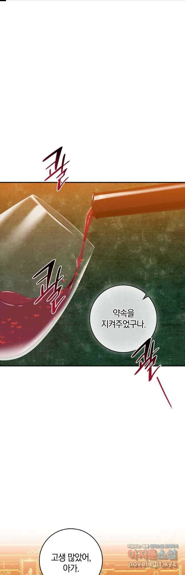악당만 취급합니다 36화 1