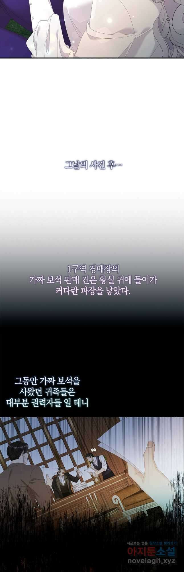 악당만 취급합니다 36화 3