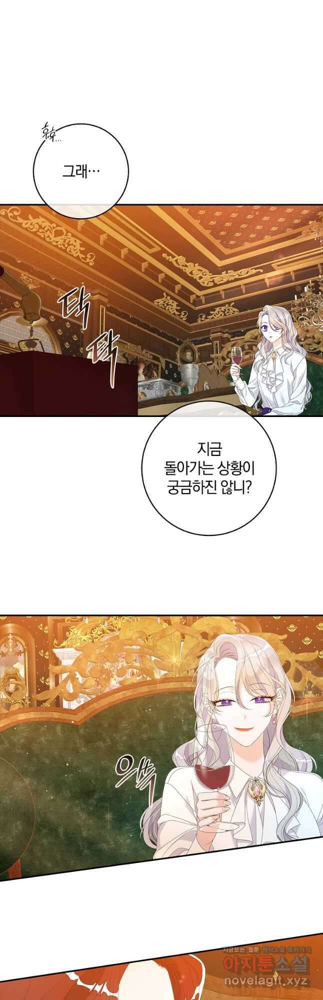 악당만 취급합니다 36화 8