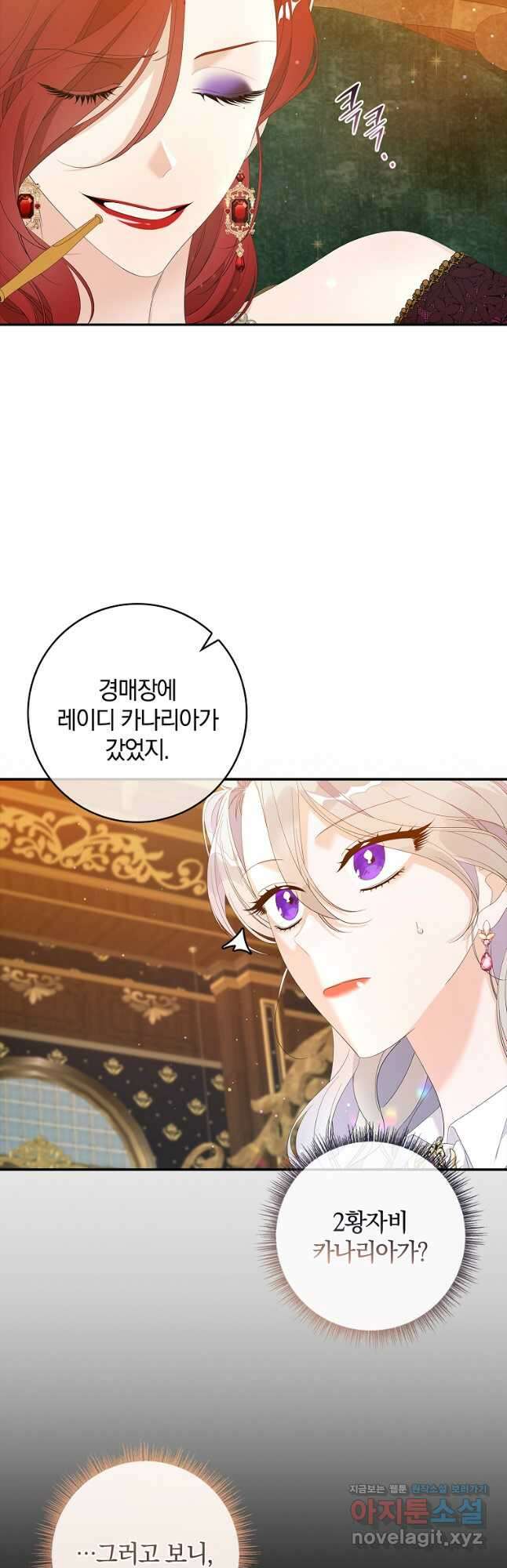 악당만 취급합니다 36화 9
