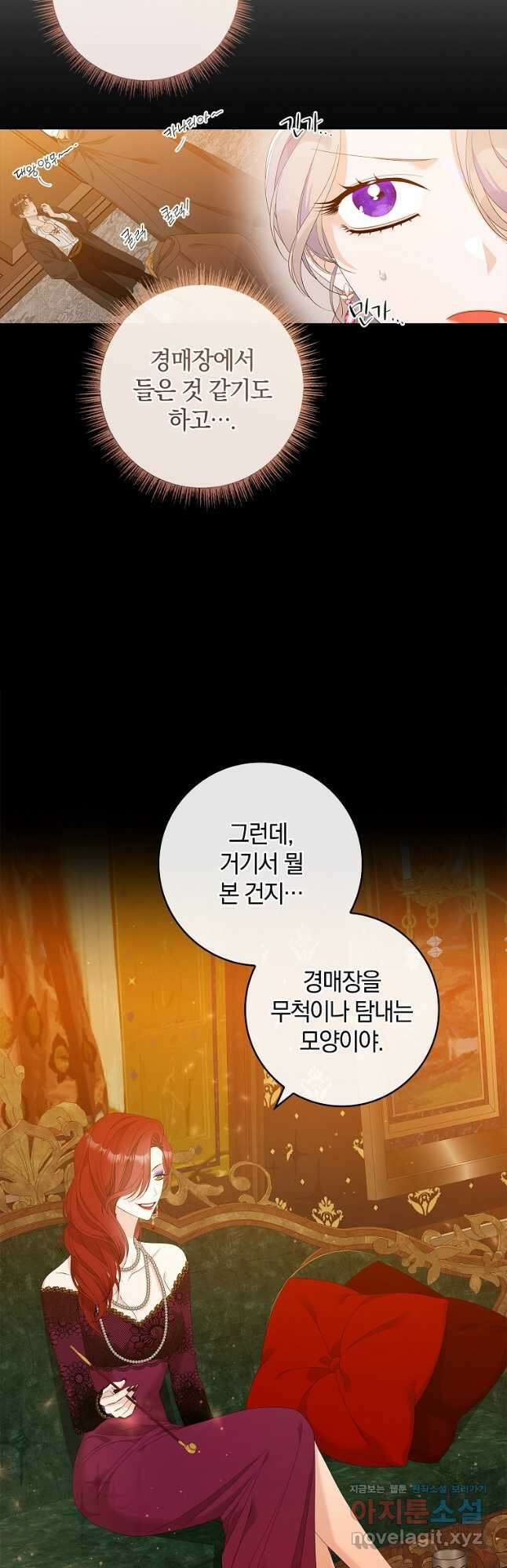 악당만 취급합니다 36화 10