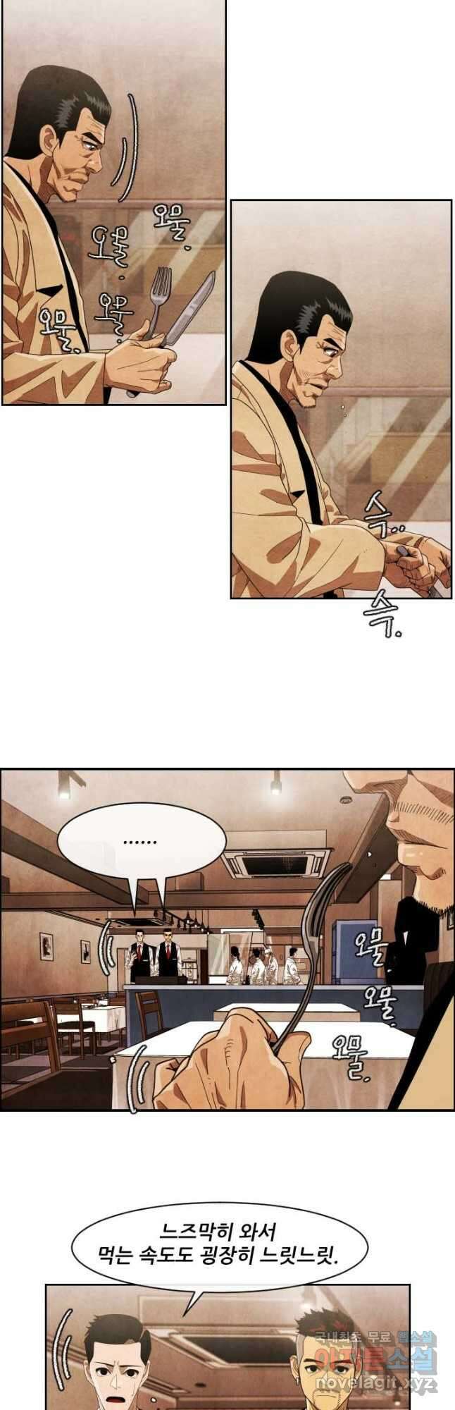 미슐랭스타 시즌4 179화 5