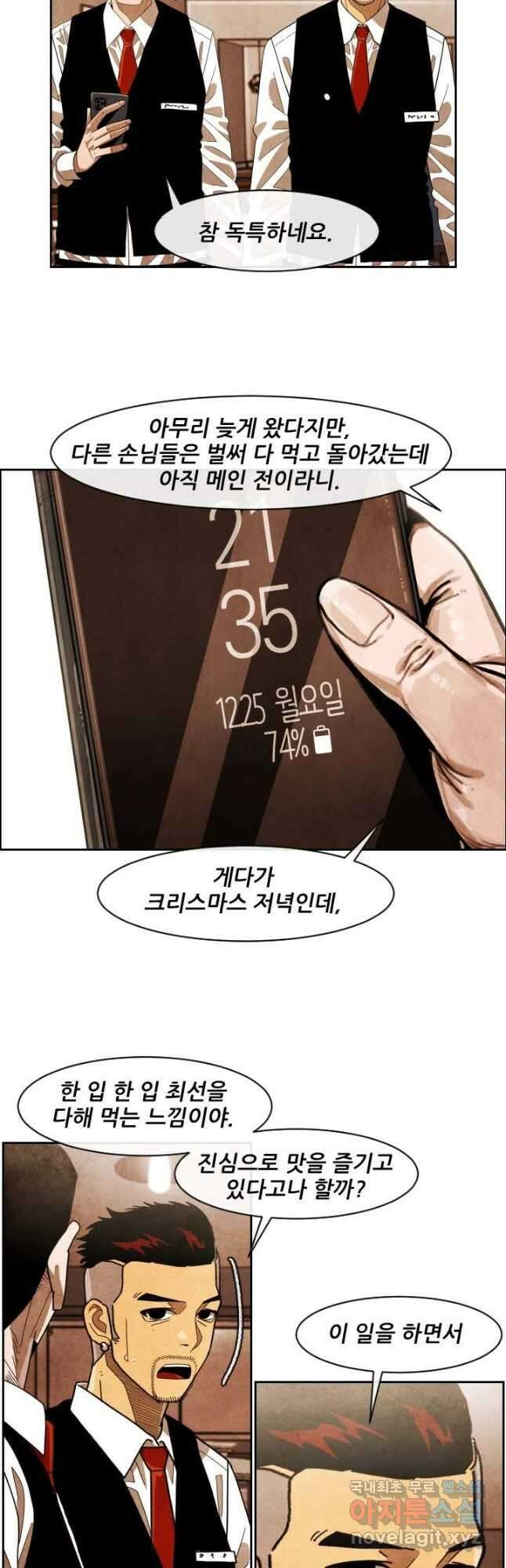미슐랭스타 시즌4 179화 6