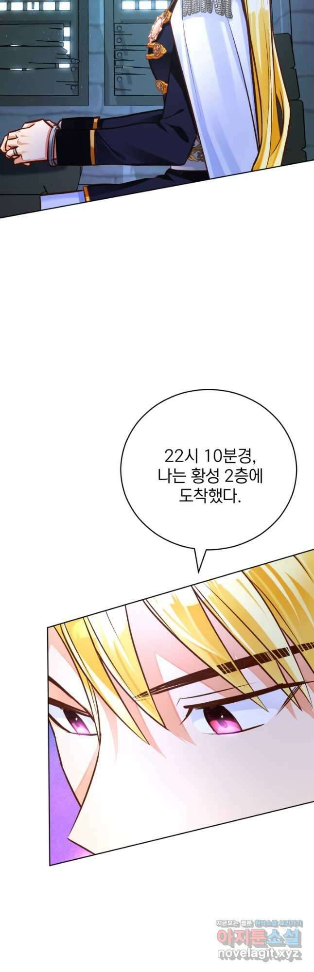 공녀님은 이상형과 결혼하기 싫어요 70화 4