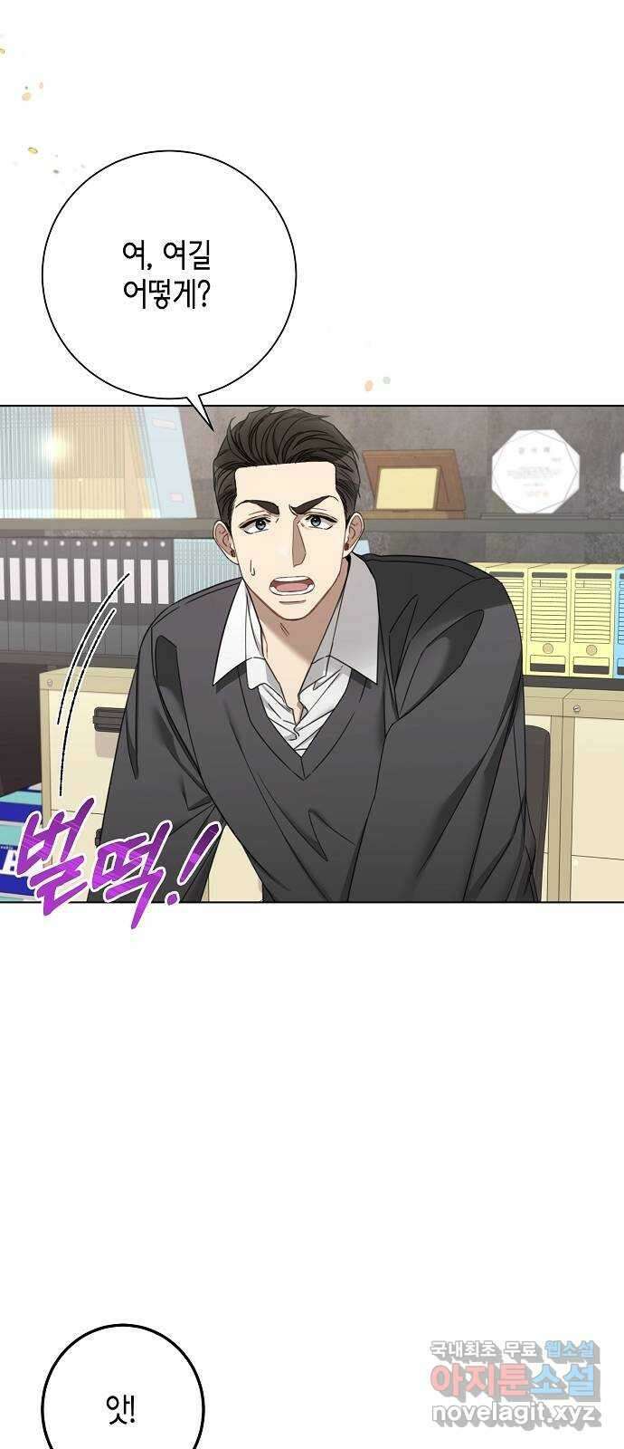THE 런웨이 89화 1