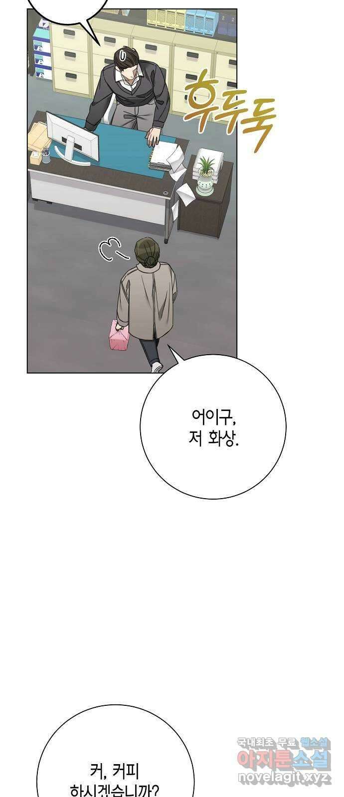 THE 런웨이 89화 2