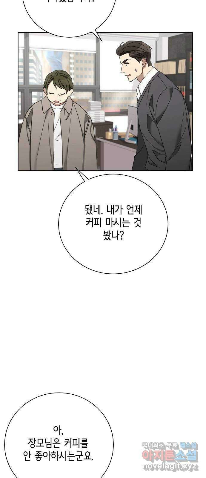 THE 런웨이 89화 3