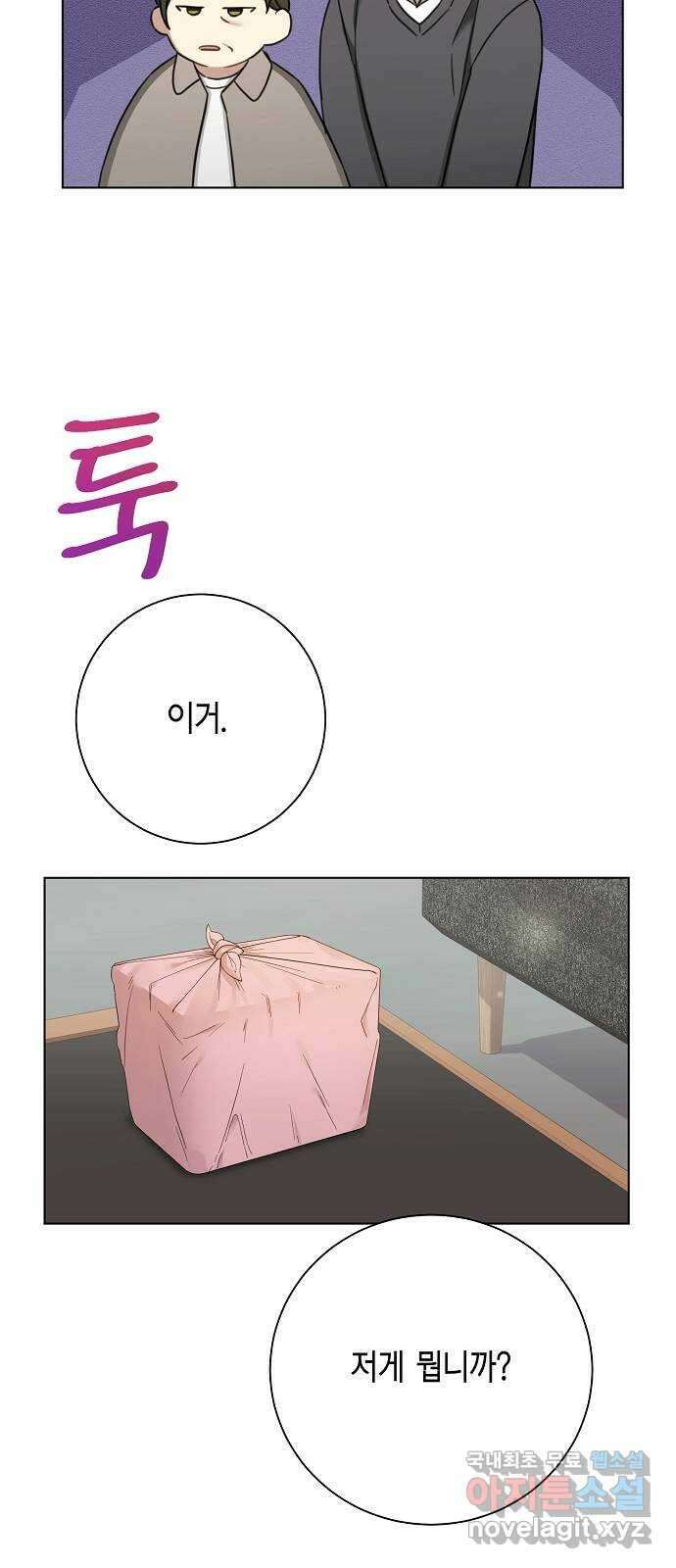 THE 런웨이 89화 5
