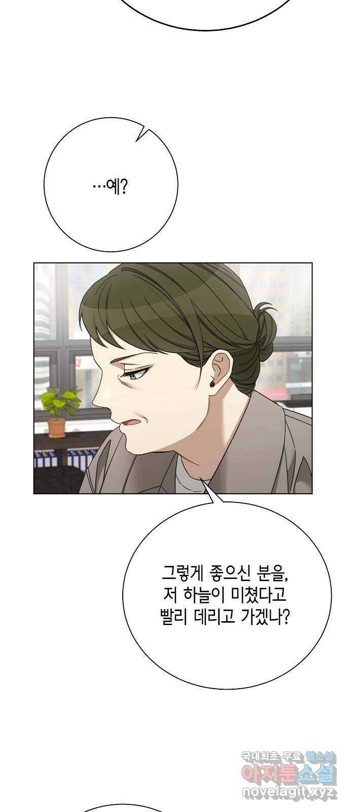 THE 런웨이 89화 7