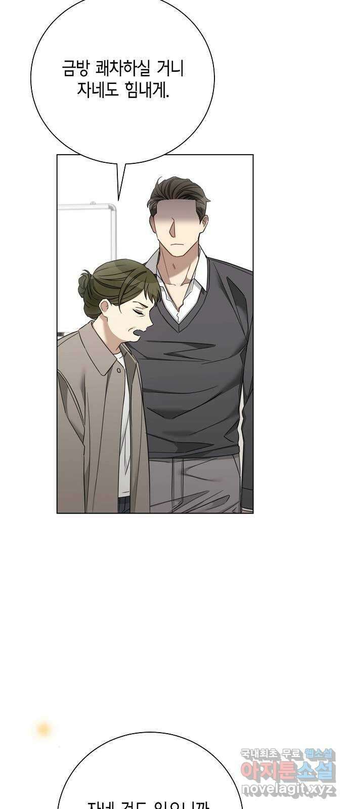 THE 런웨이 89화 8