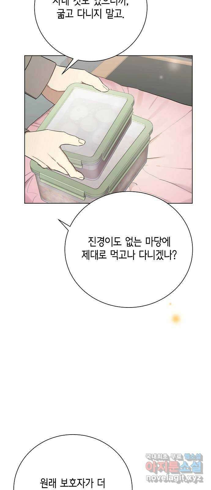 THE 런웨이 89화 9