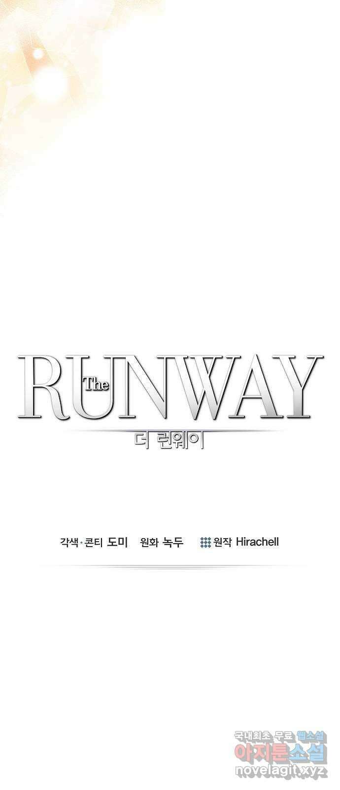 THE 런웨이 89화 14