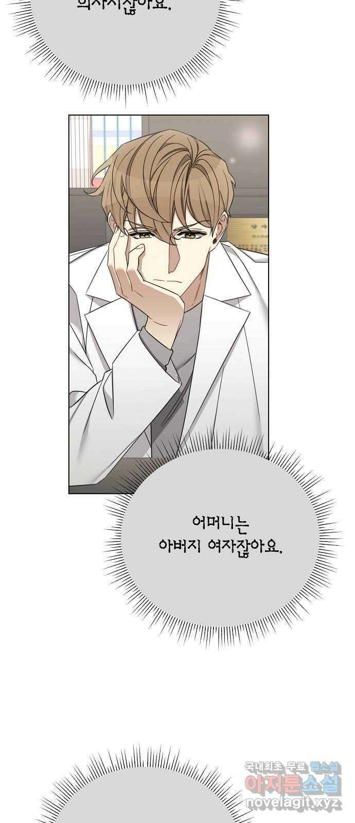 THE 런웨이 89화 16