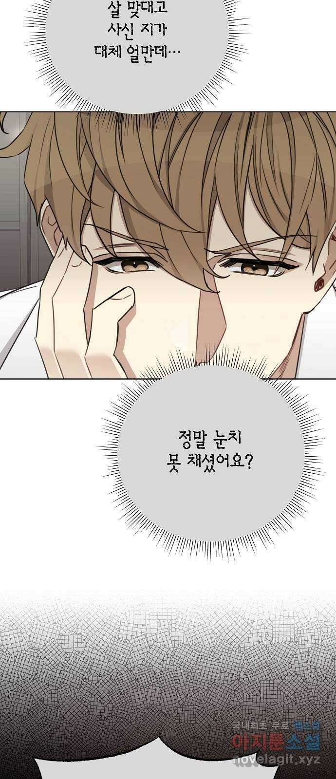 THE 런웨이 89화 17