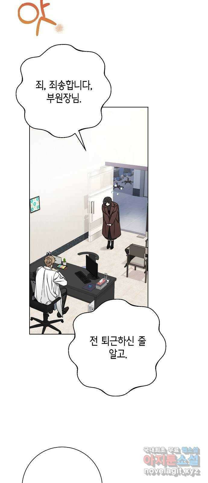 THE 런웨이 89화 27