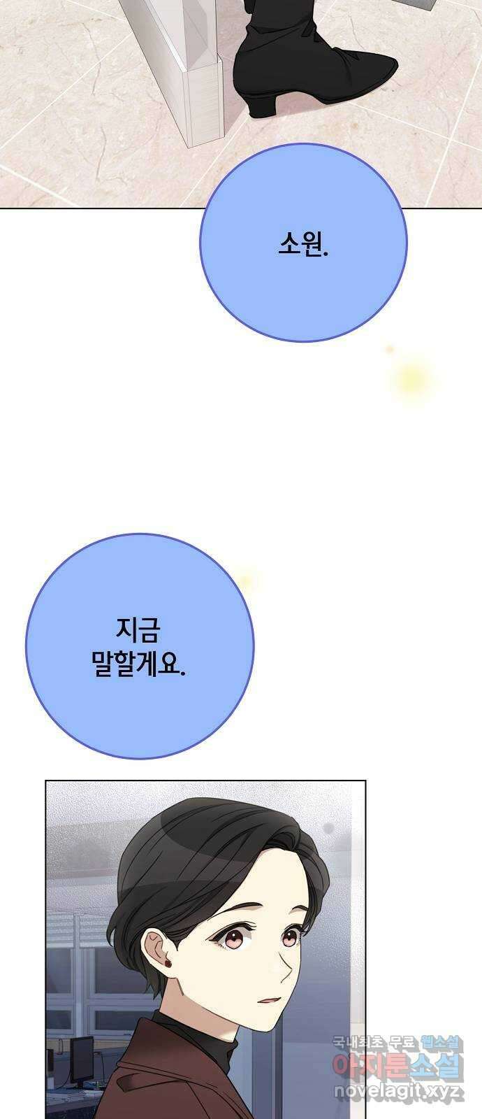 THE 런웨이 89화 30