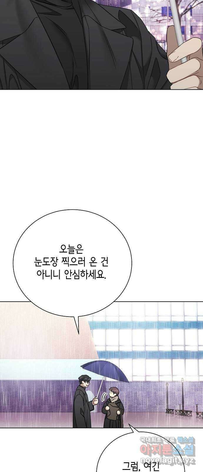 THE 런웨이 89화 37
