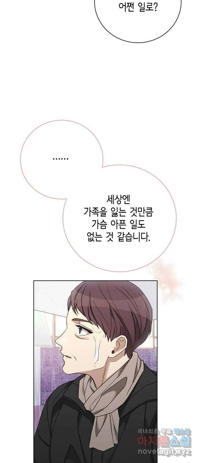 THE 런웨이 89화 38