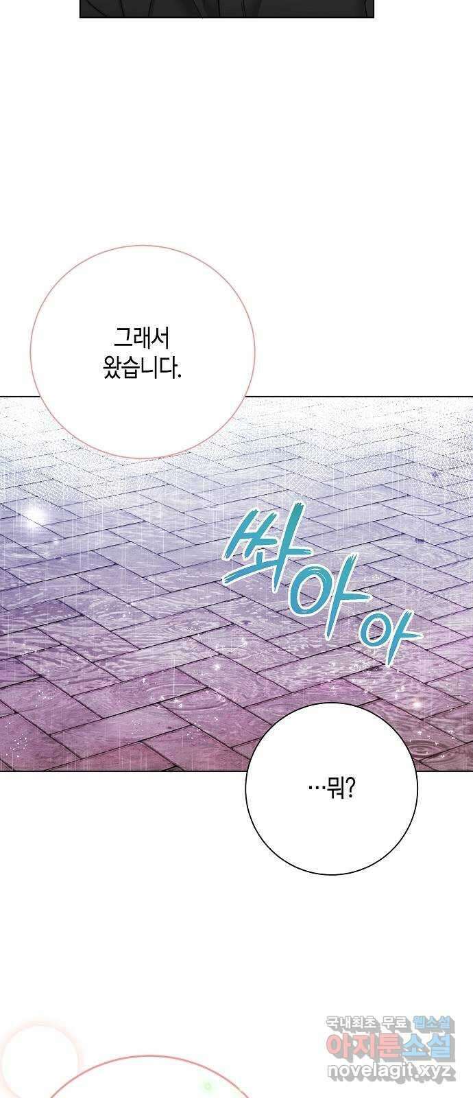THE 런웨이 89화 39