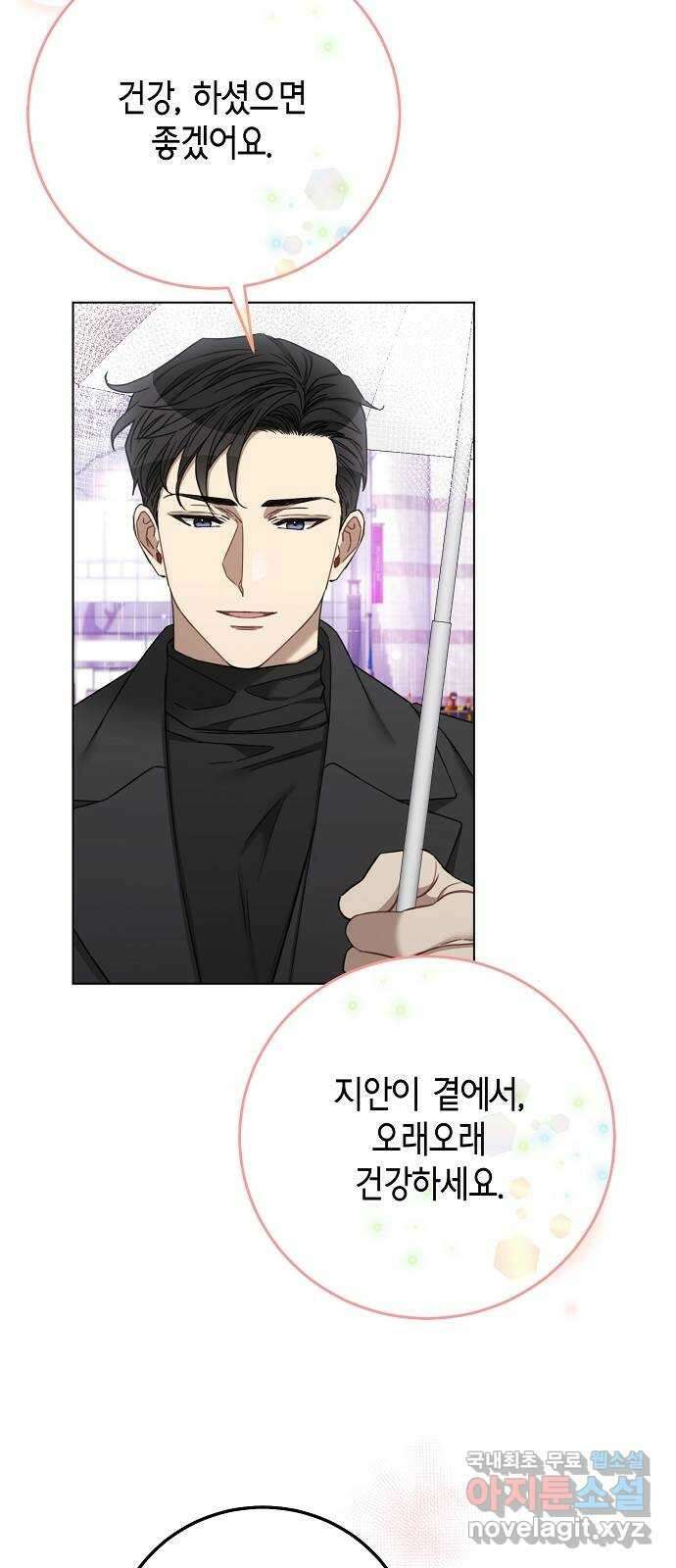 THE 런웨이 89화 40