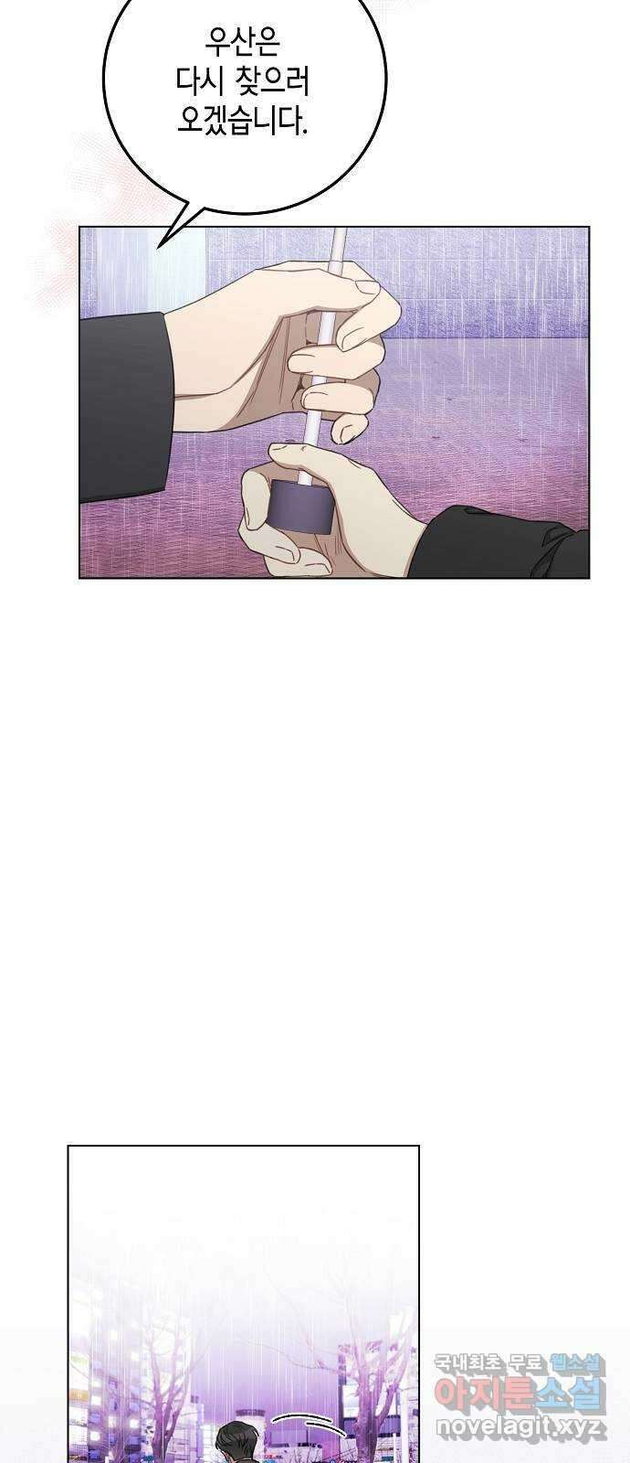 THE 런웨이 89화 41