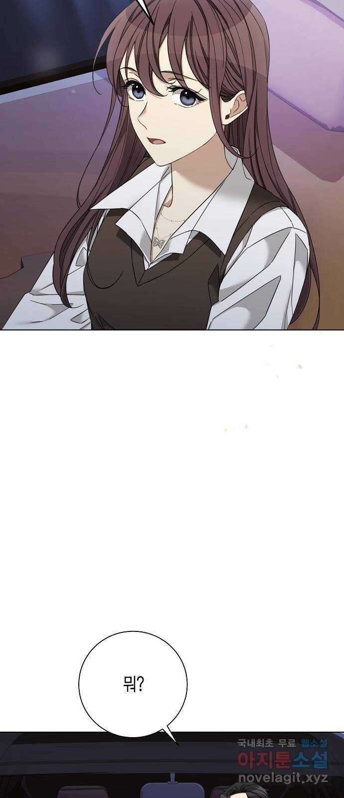 THE 런웨이 89화 44