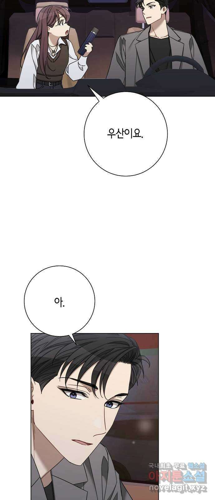 THE 런웨이 89화 45