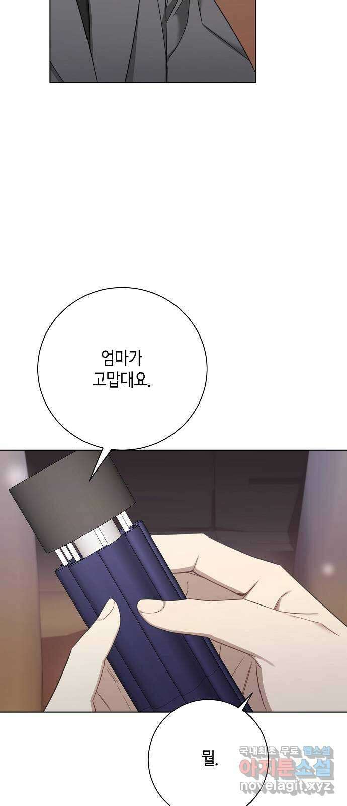 THE 런웨이 89화 46