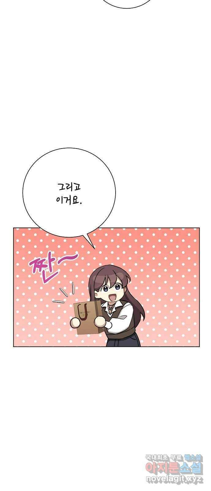 THE 런웨이 89화 47