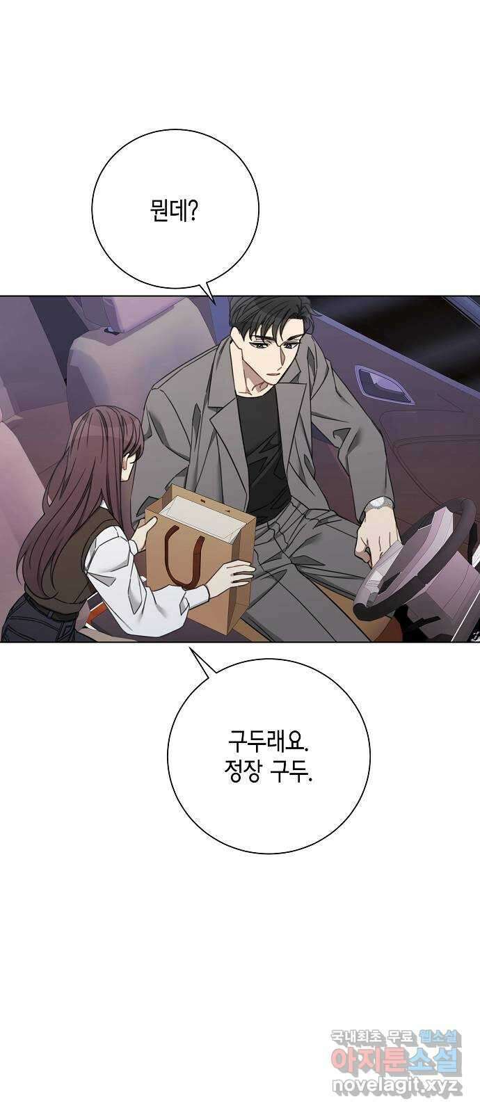 THE 런웨이 89화 48