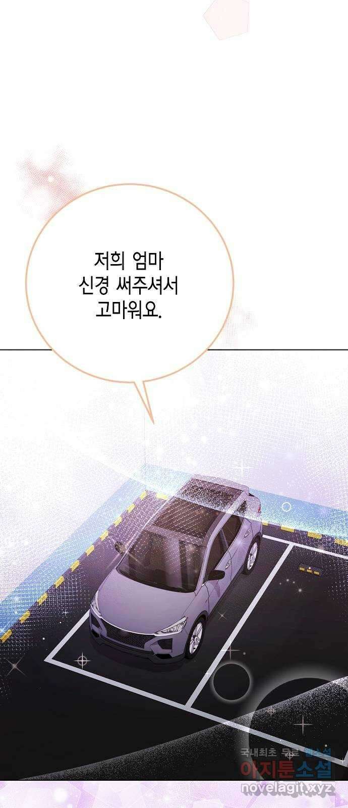 THE 런웨이 89화 55