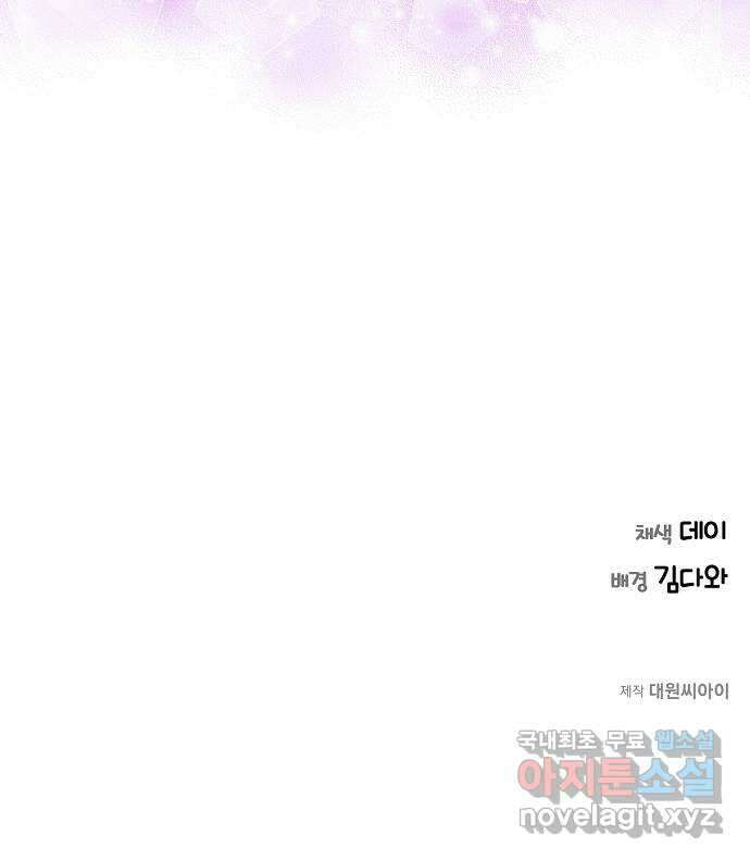 THE 런웨이 89화 56
