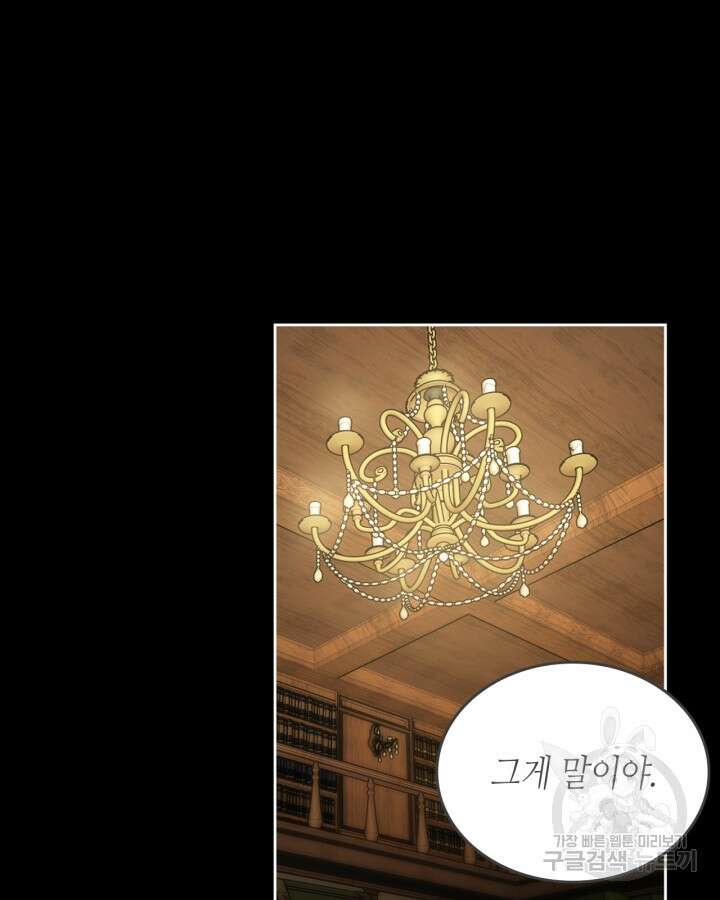 달빛 도서관 7화 2