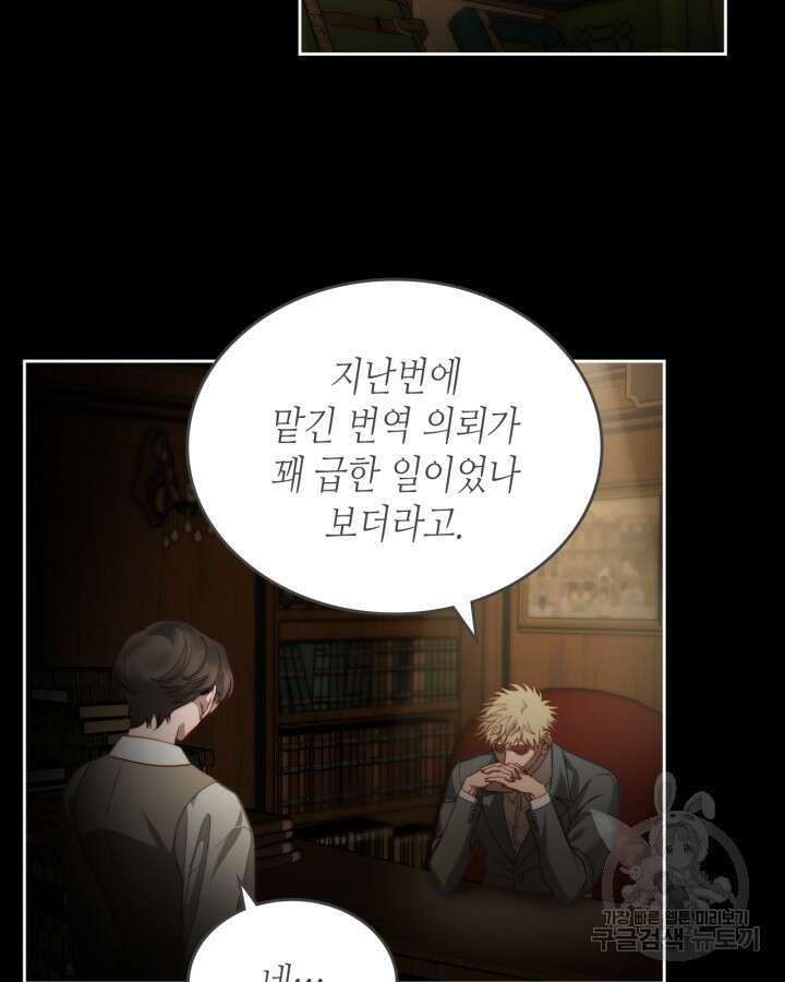 달빛 도서관 7화 3