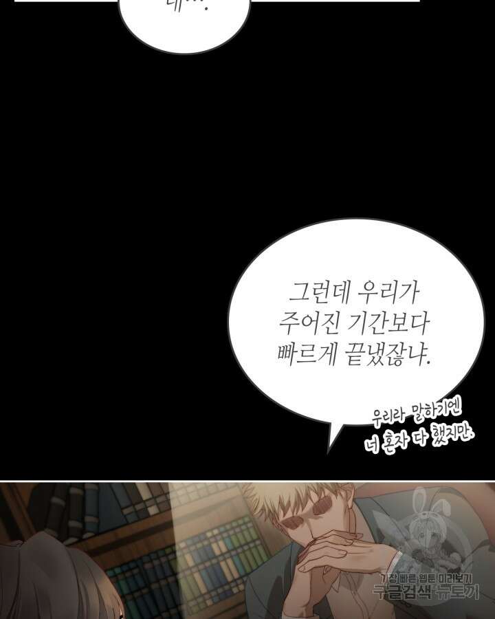 달빛 도서관 7화 4