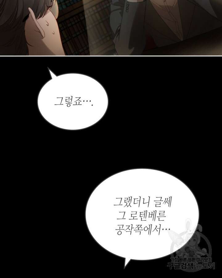 달빛 도서관 7화 5