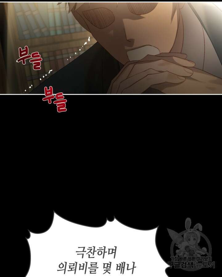 달빛 도서관 7화 6