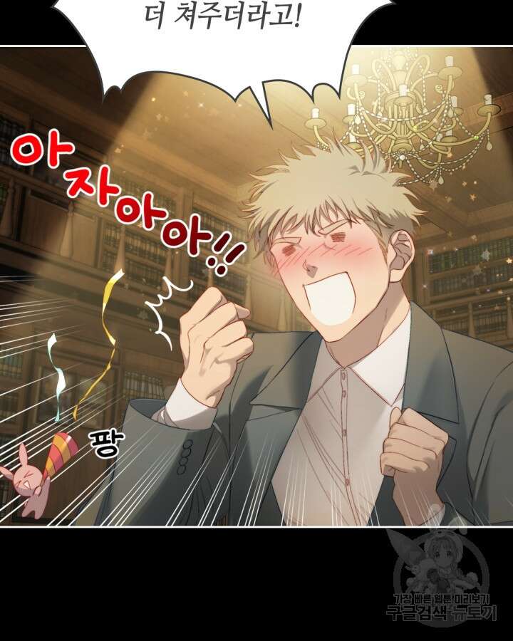 달빛 도서관 7화 7