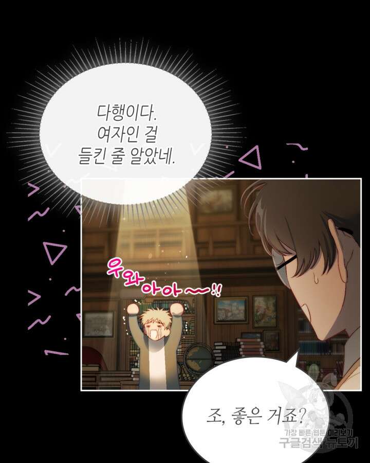 달빛 도서관 7화 8