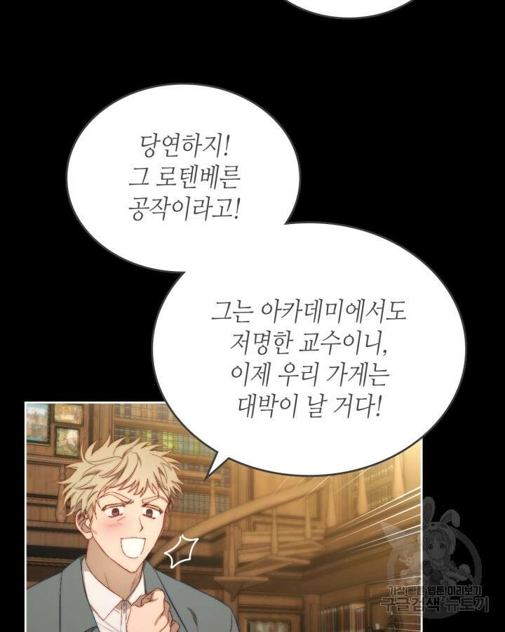 달빛 도서관 7화 9