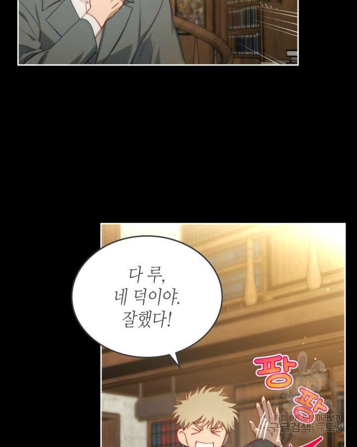 달빛 도서관 7화 10