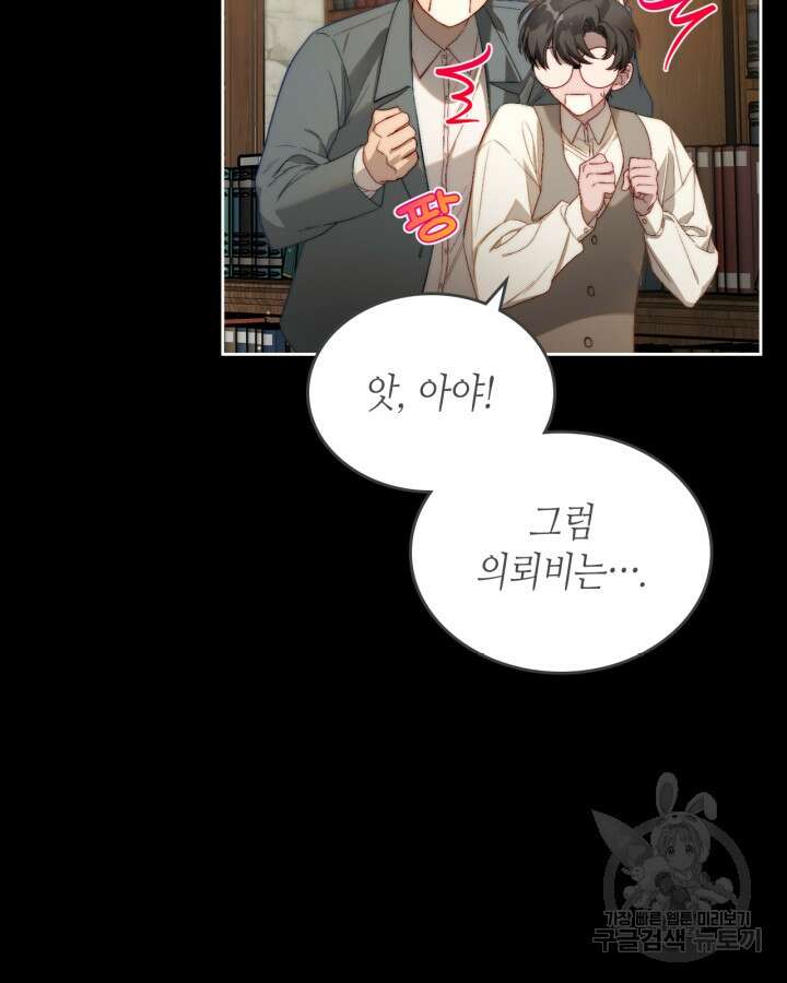 달빛 도서관 7화 11